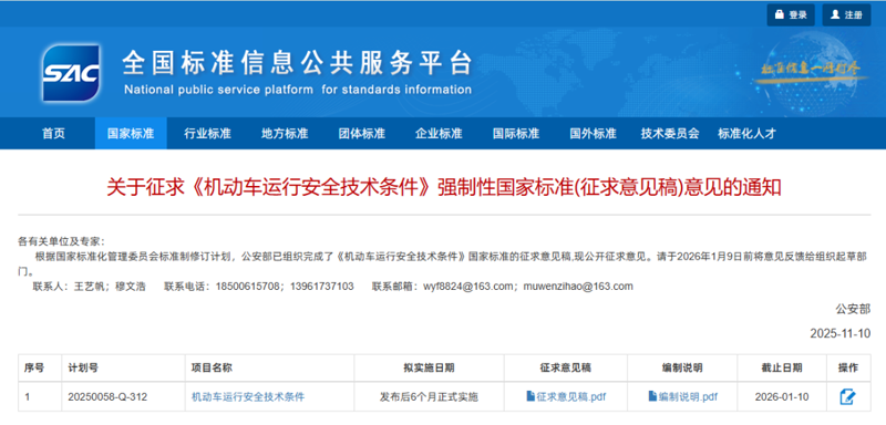 Motorcycle Test Lane